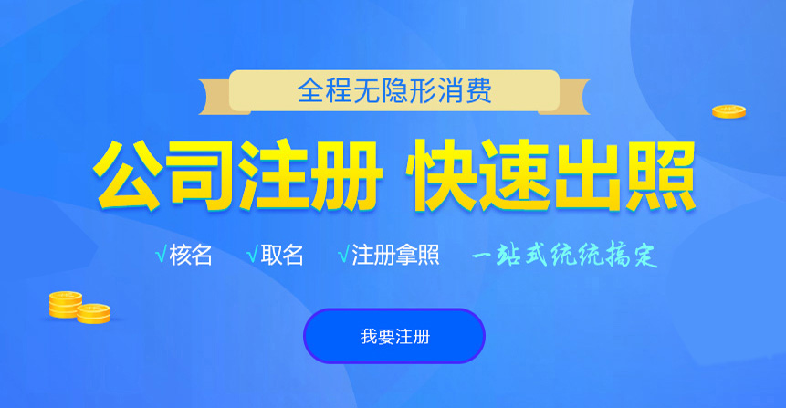 罗江悦旭注册公司网