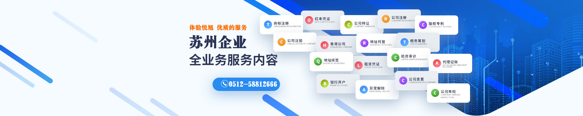 罗江悦旭注册公司网