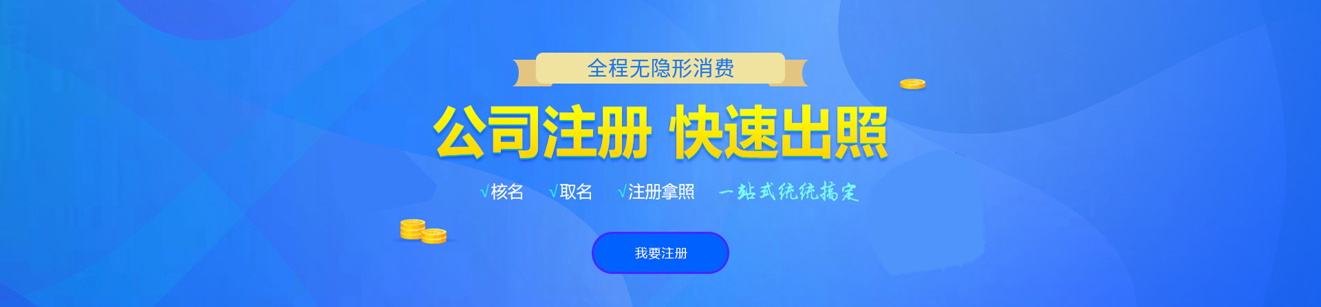 罗江注册公司网